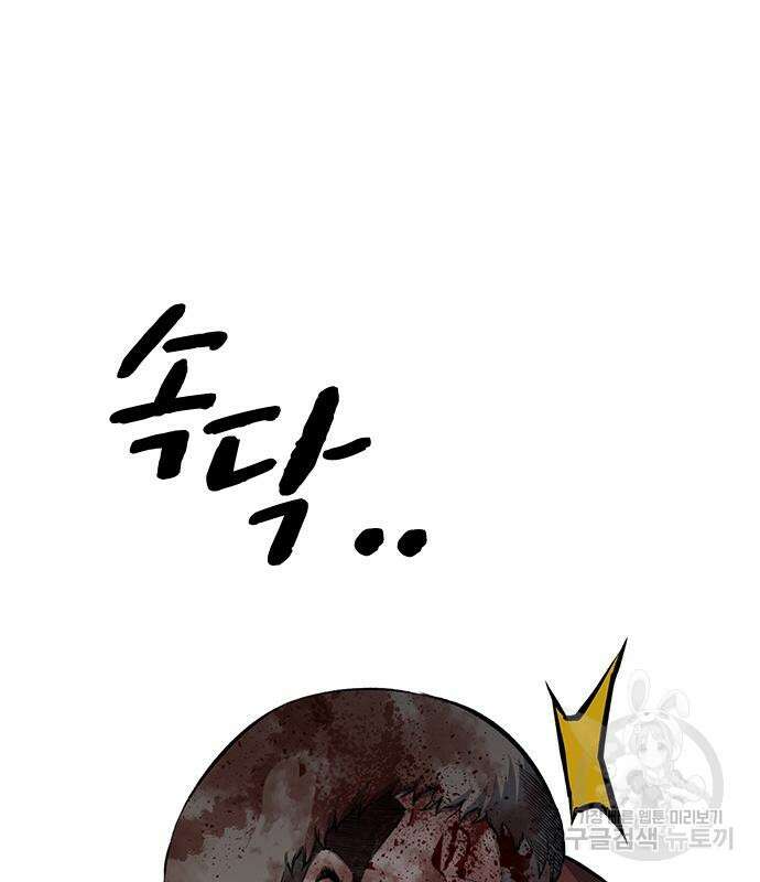 왕게임 33화 152
