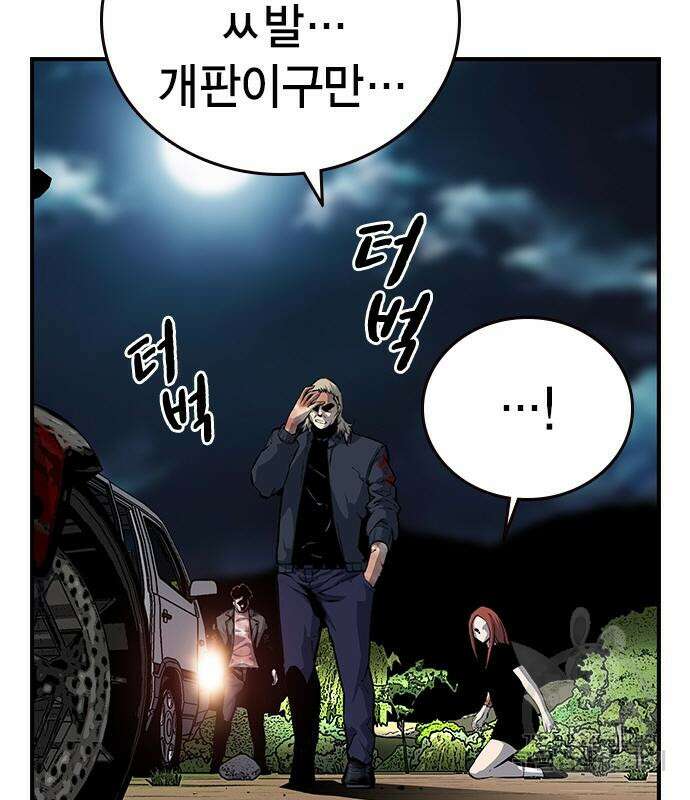 왕게임 33화 157