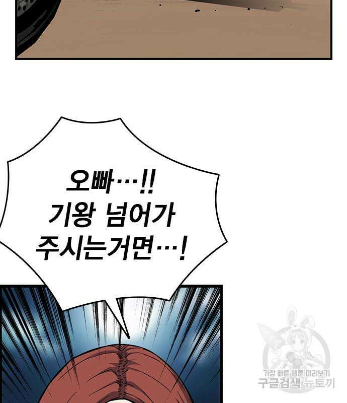 왕게임 33화 158