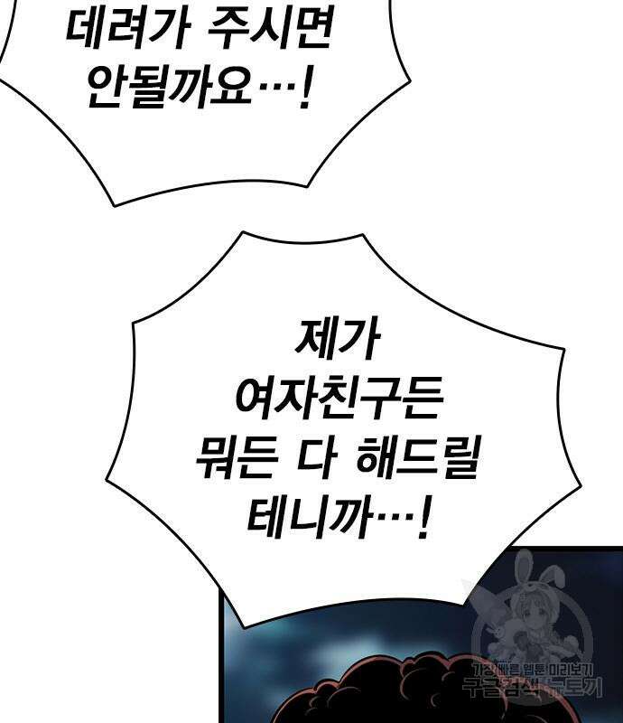 왕게임 33화 160