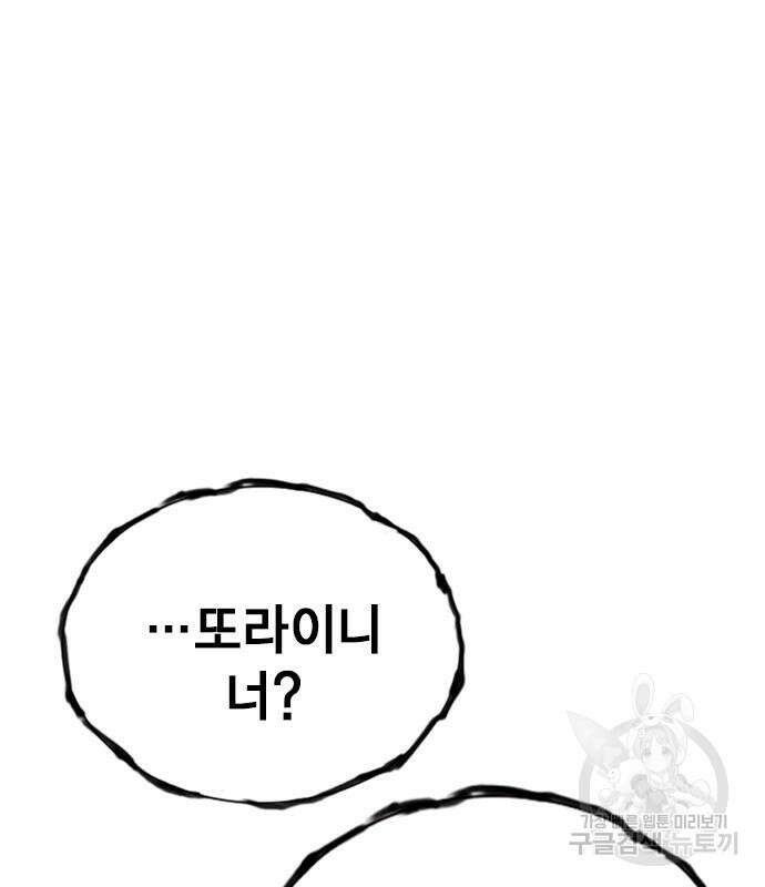 왕게임 33화 162