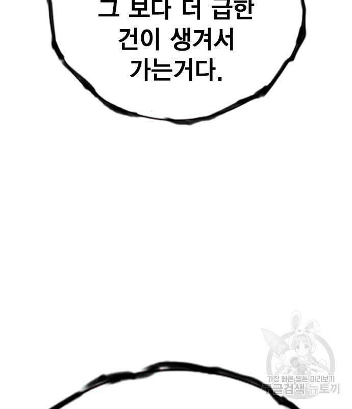 왕게임 33화 165