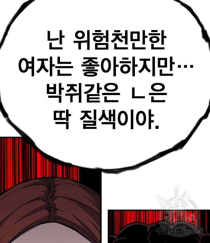 왕게임 33화 166