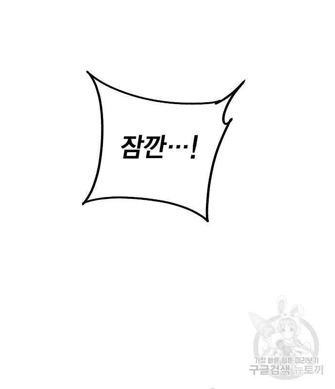 왕게임 33화 169