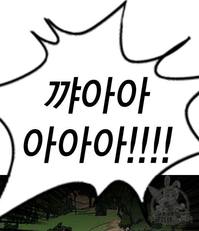 왕게임 33화 170
