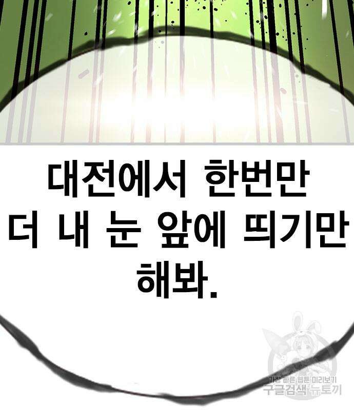 왕게임 33화 174