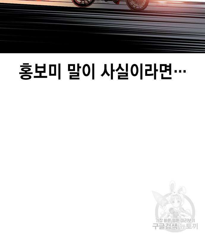 왕게임 33화 177