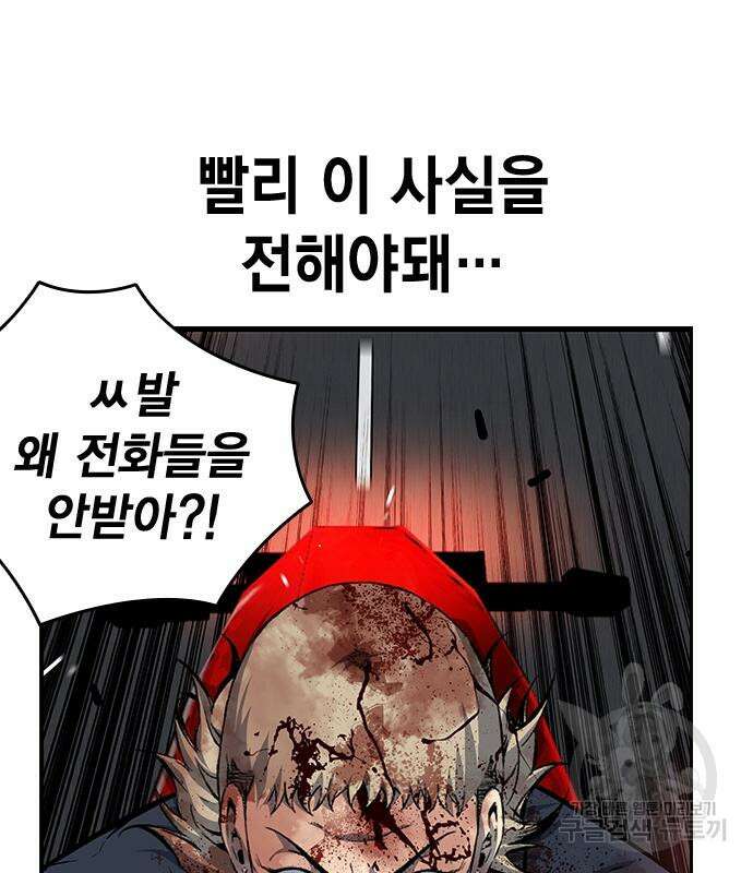 왕게임 33화 178