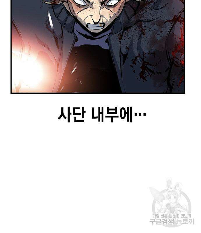 왕게임 33화 179