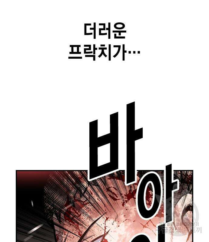 왕게임 33화 180