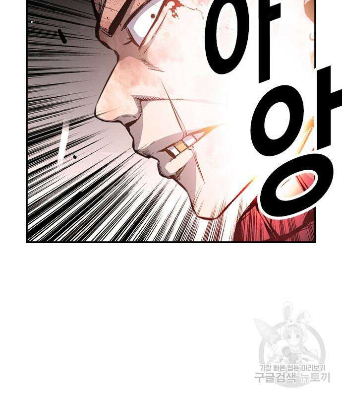 왕게임 33화 181