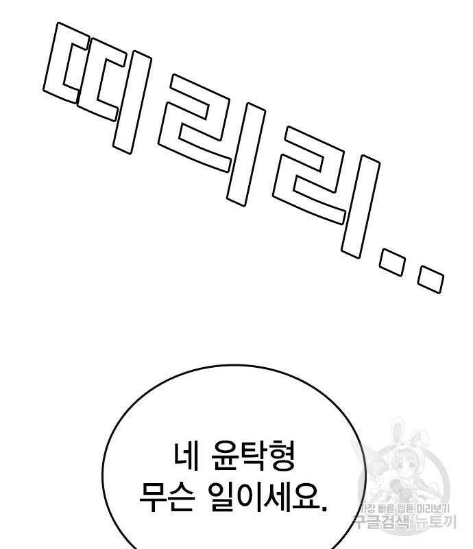 왕게임 33화 187