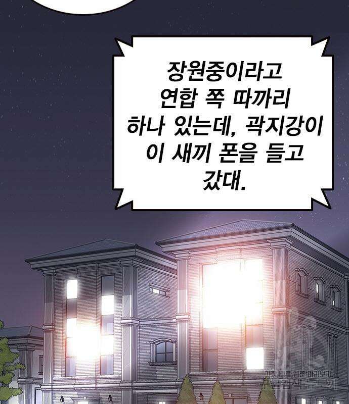왕게임 33화 189