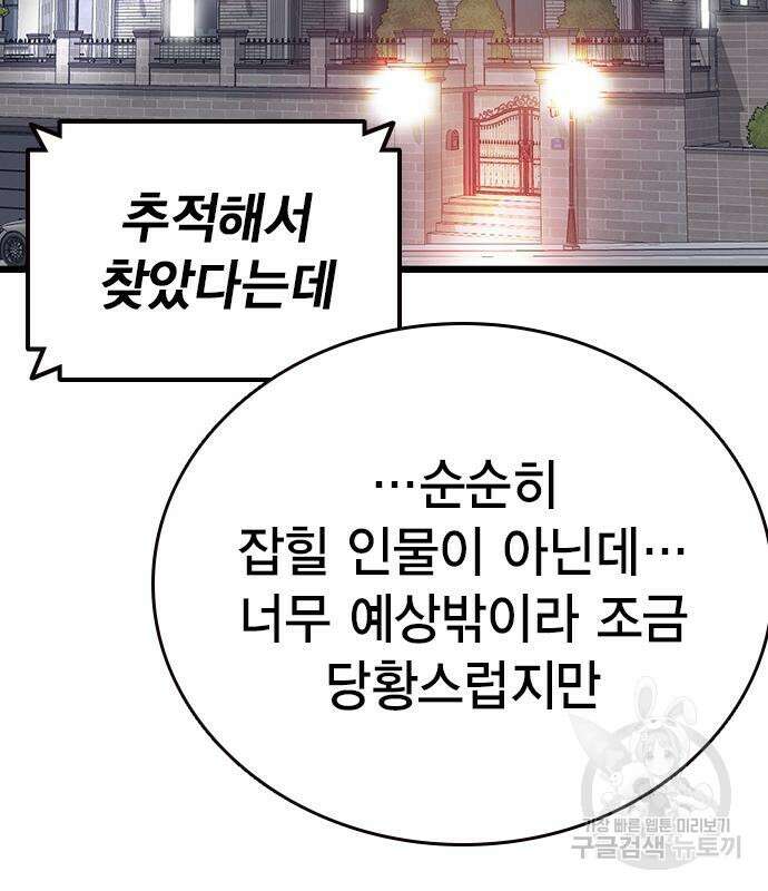 왕게임 33화 190