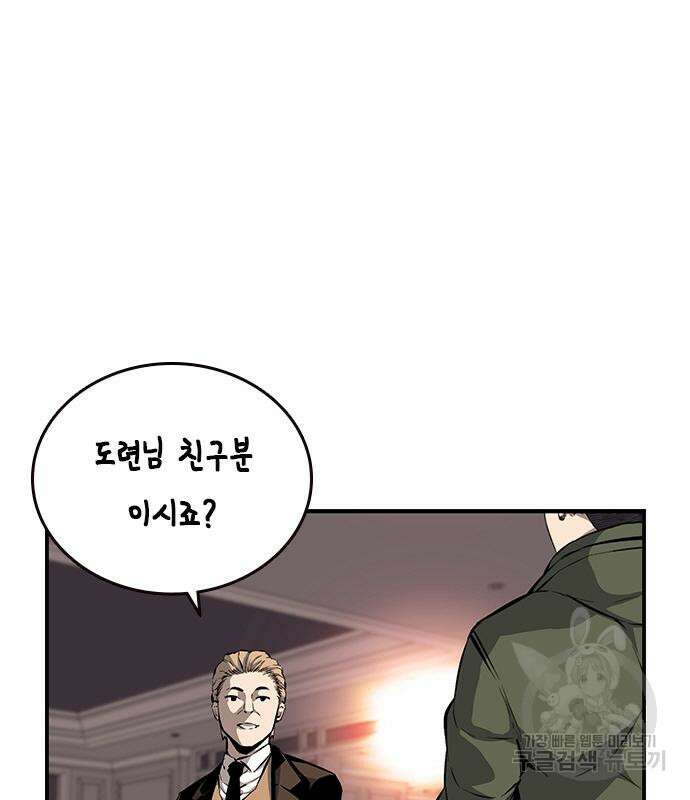 왕게임 33화 191