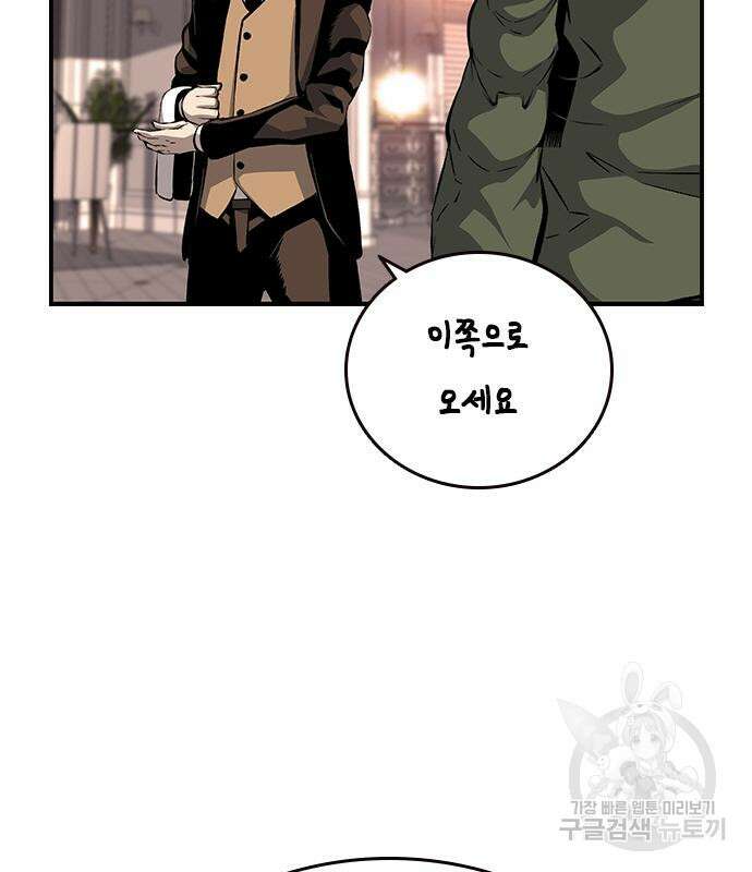 왕게임 33화 192