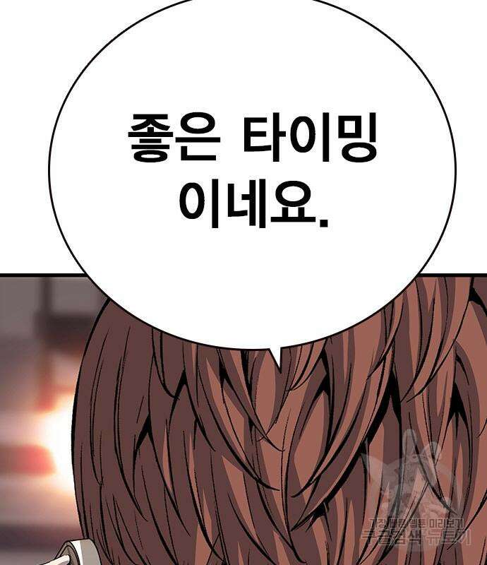 왕게임 33화 193