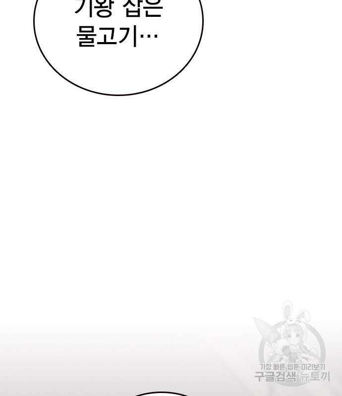 왕게임 33화 195