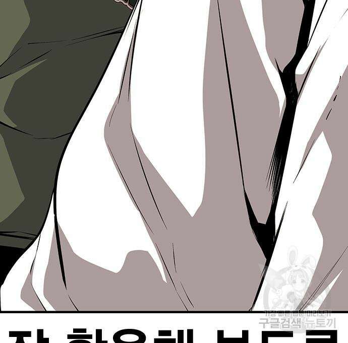 왕게임 33화 198