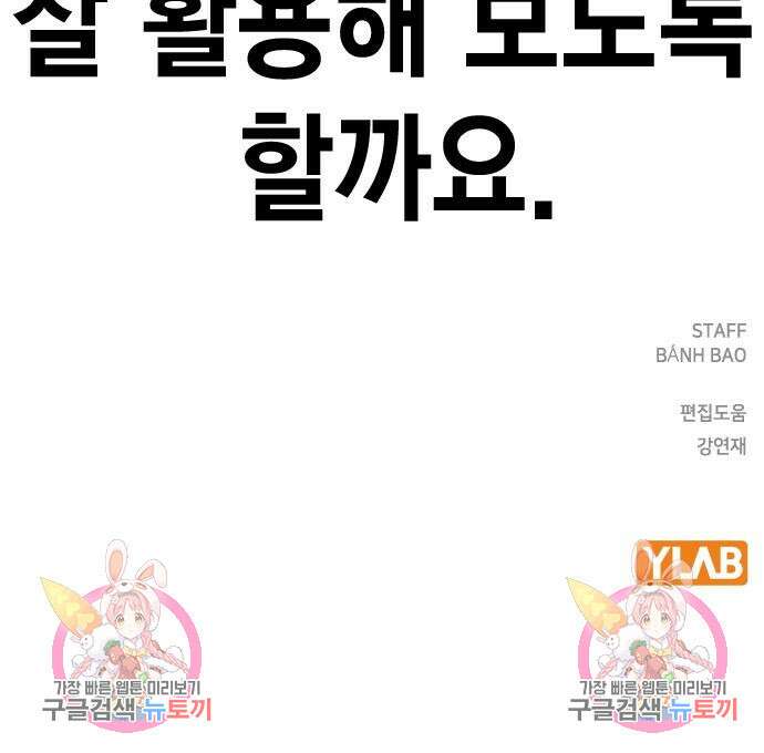 왕게임 33화 199