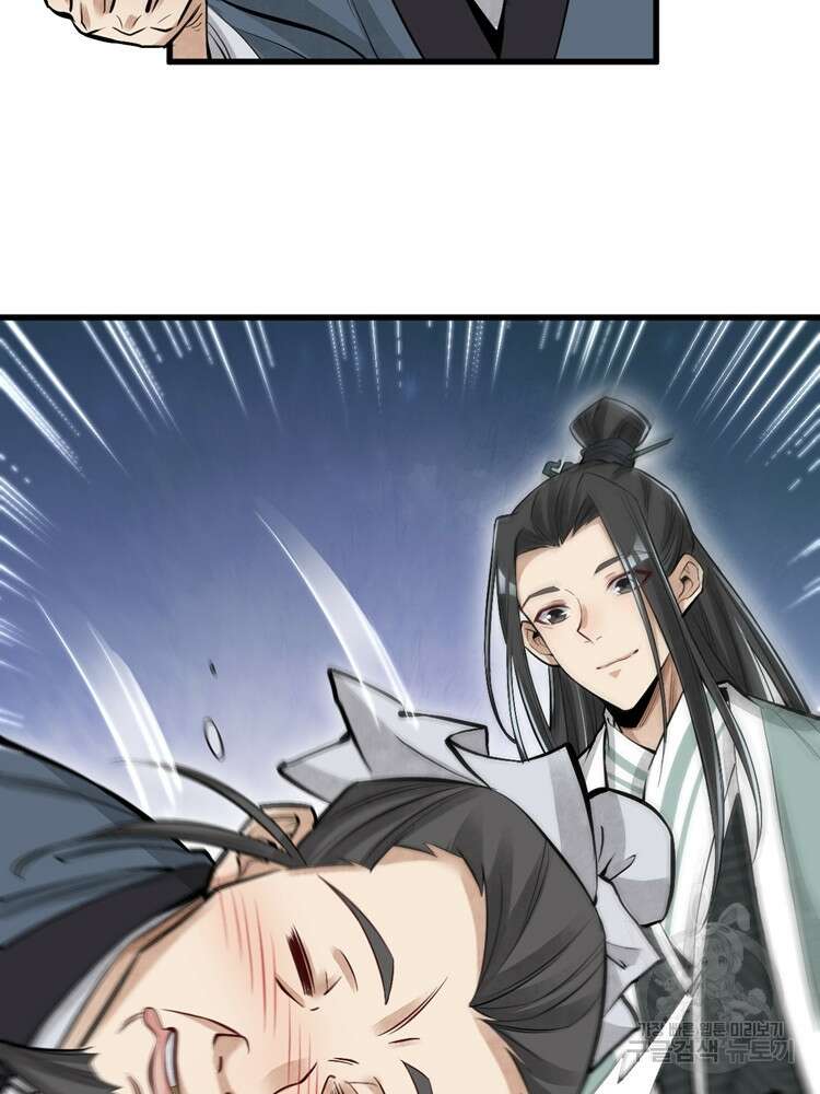 난가기연 74화 2
