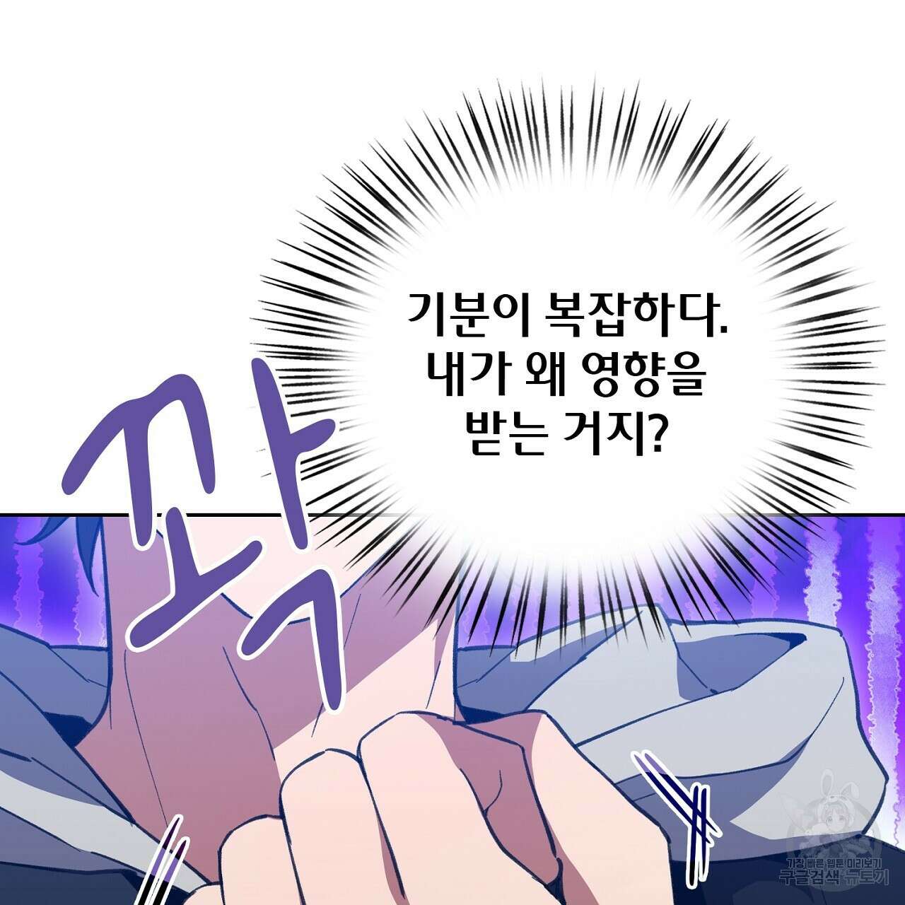 사냥꾼에게서 도망쳤다 10화 13