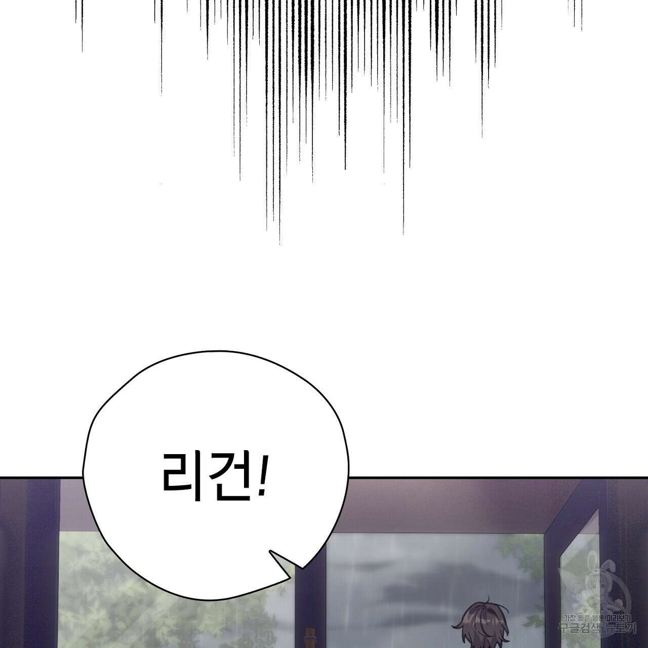 사냥꾼에게서 도망쳤다 10화 31