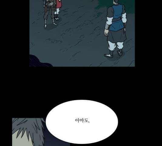조선좀비실록 44화 3