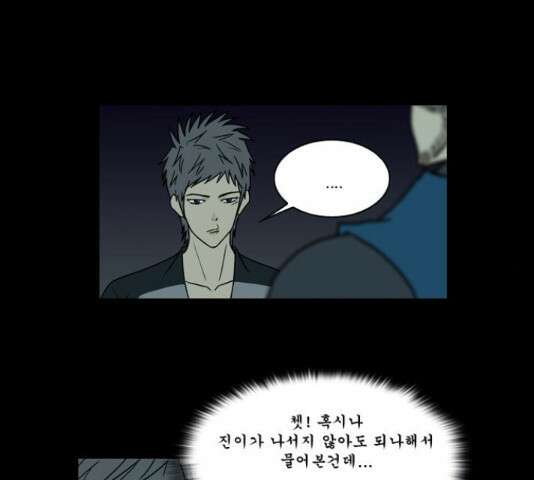 조선좀비실록 44화 8