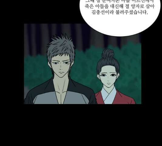 조선좀비실록 44화 13