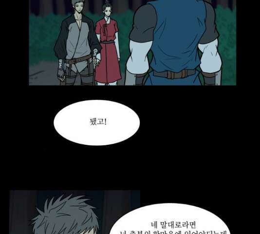 조선좀비실록 44화 18