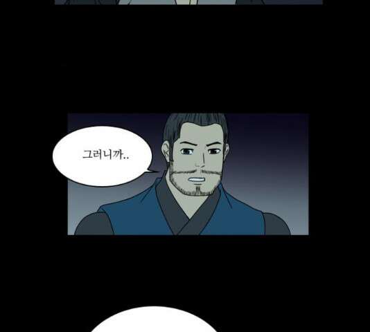 조선좀비실록 44화 31