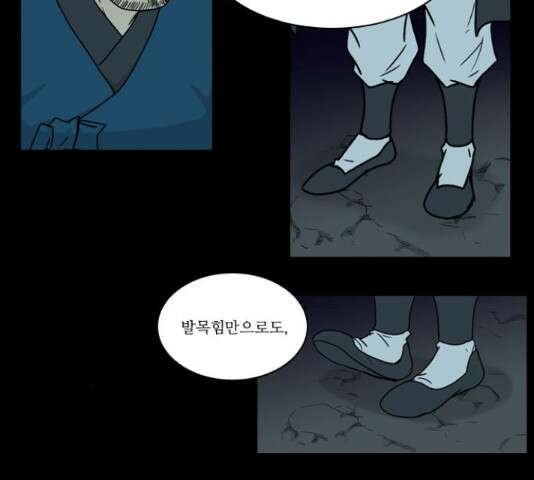 조선좀비실록 44화 33