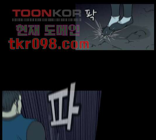 조선좀비실록 44화 34