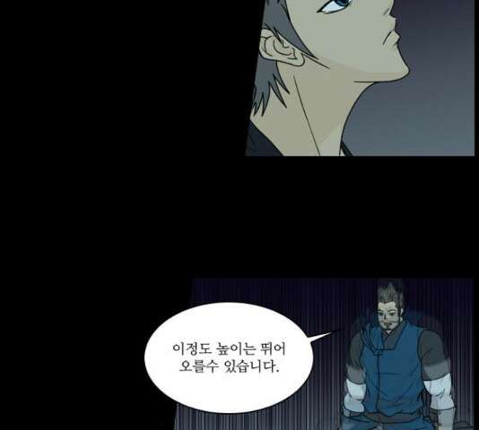 조선좀비실록 44화 36