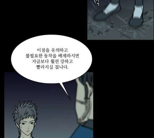 조선좀비실록 44화 38