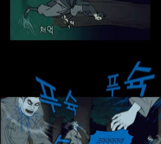 조선좀비실록 44화 52