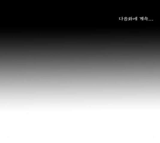 조선좀비실록 44화 62