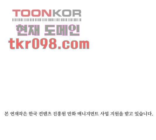 조선좀비실록 44화 63