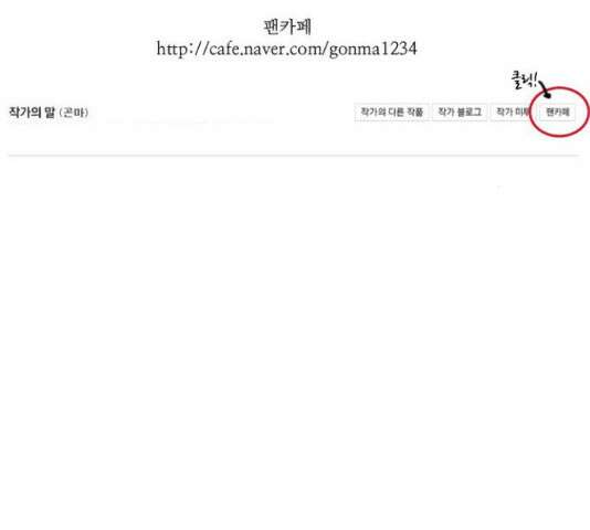 조선좀비실록 44화 64