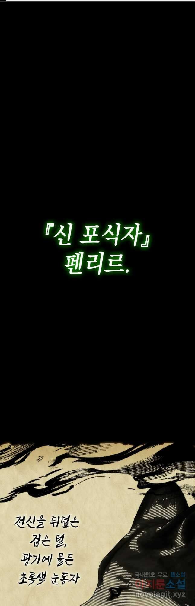 무공으로 레벨업하는 마왕님 33화 1