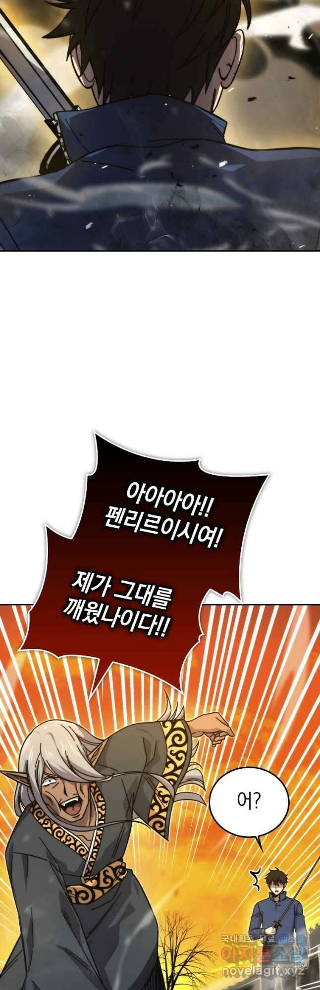 무공으로 레벨업하는 마왕님 33화 4