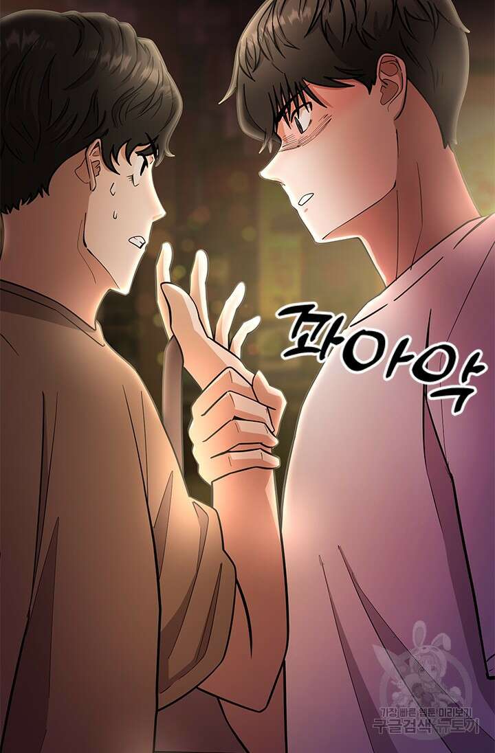 시급 연애 39화 3