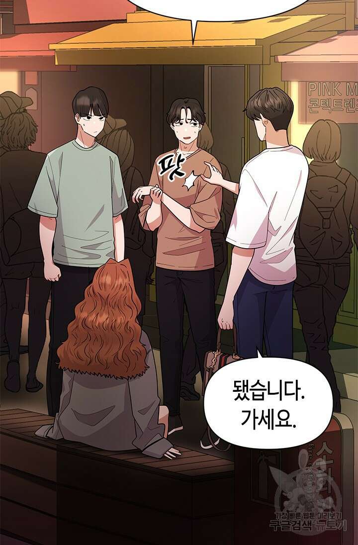 시급 연애 39화 7