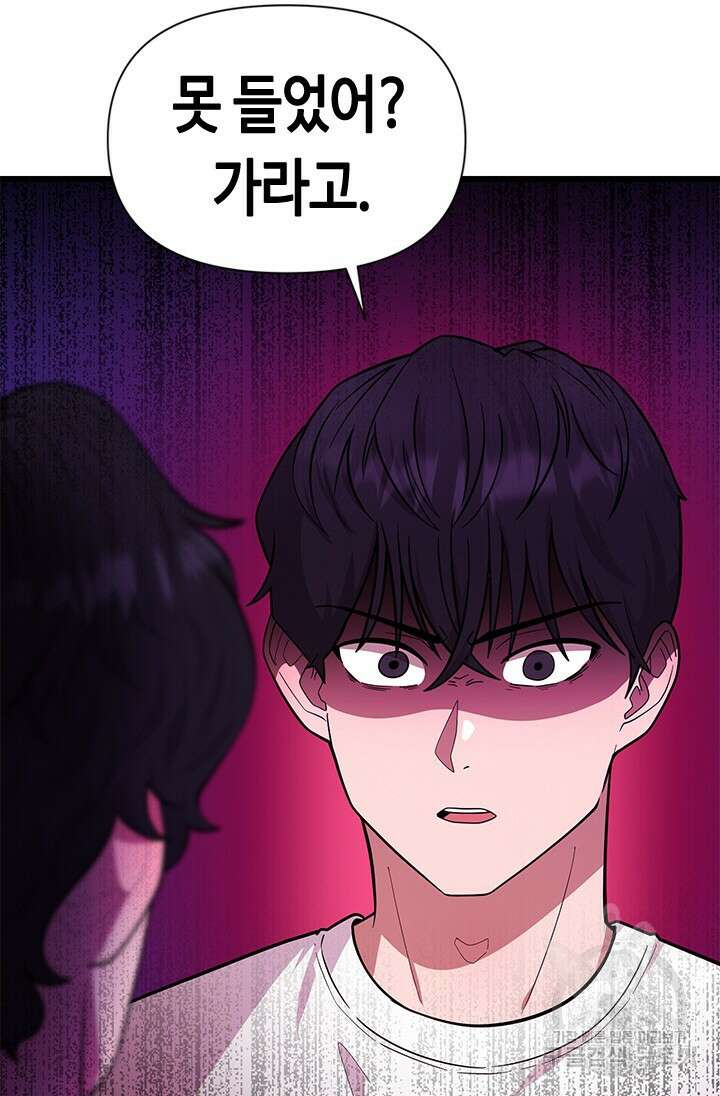 시급 연애 39화 10