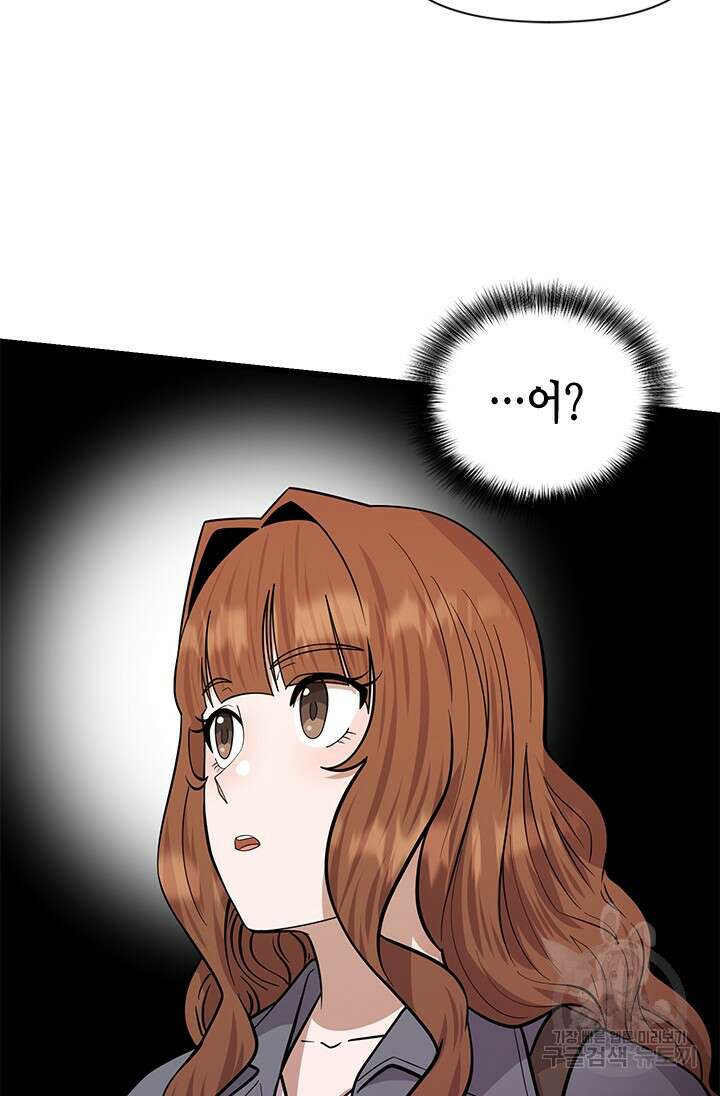 시급 연애 39화 23