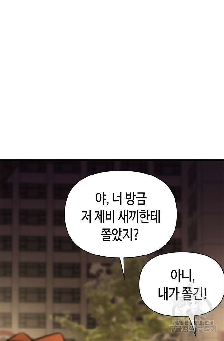 시급 연애 39화 26