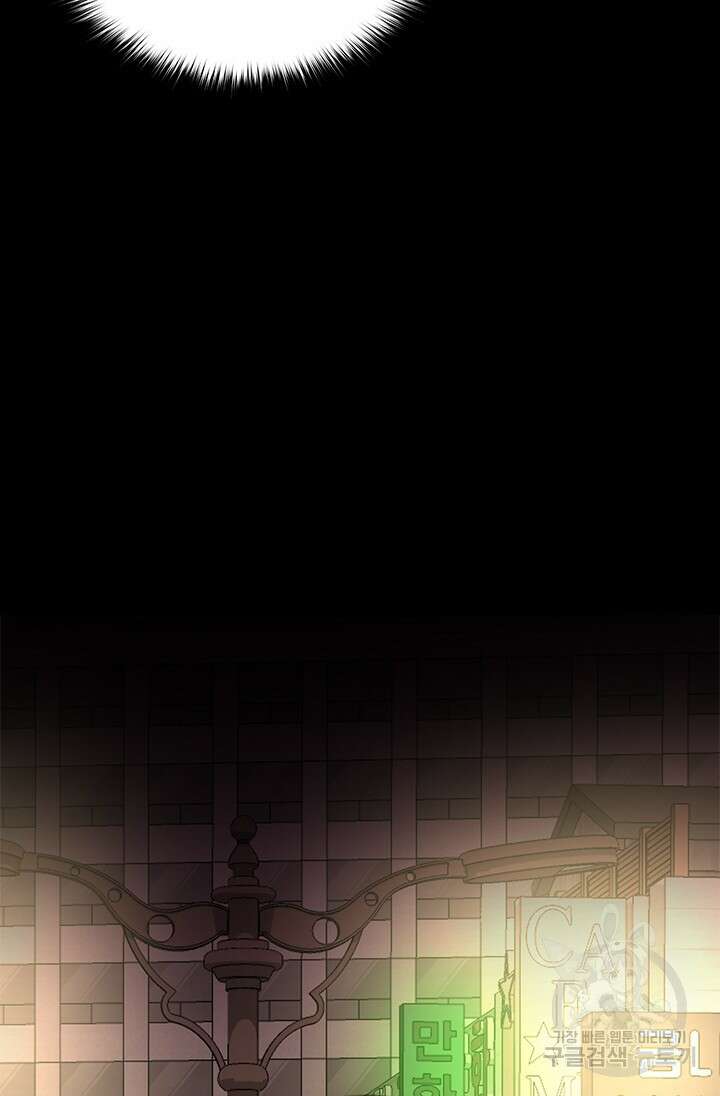 시급 연애 39화 28