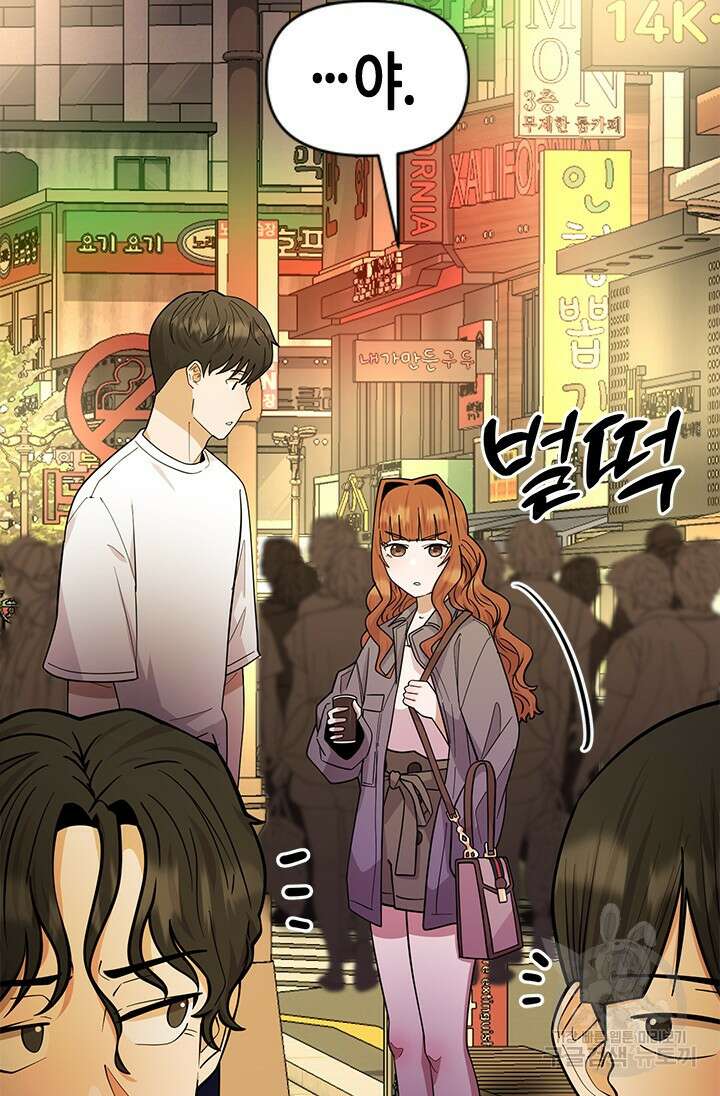 시급 연애 39화 29