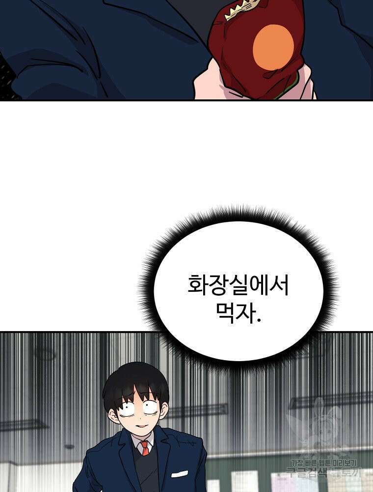 권력학생 10화 3